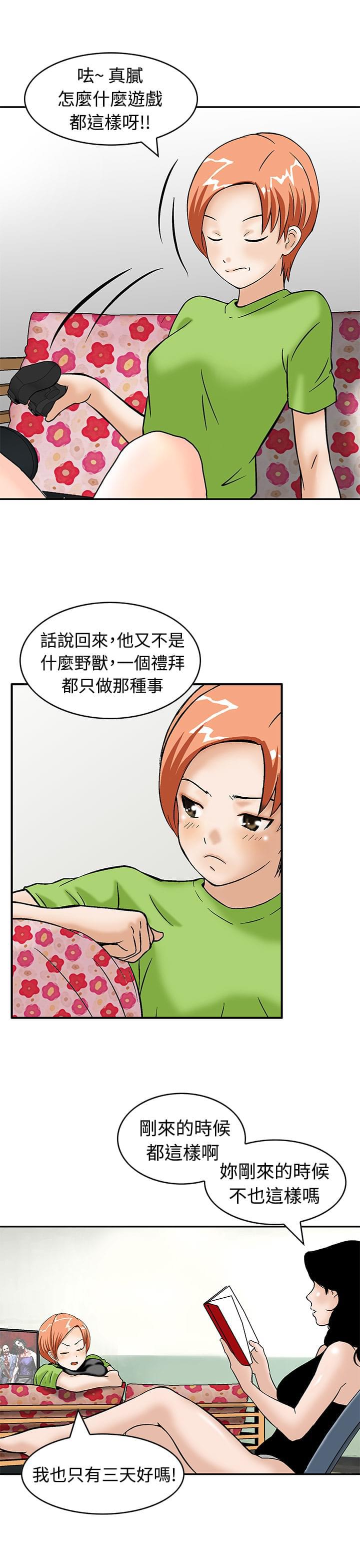 日本恐怖漫画韩漫全集-第5话无删减无遮挡章节图片 