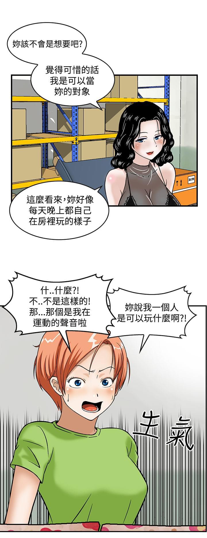 日本恐怖漫画韩漫全集-第5话无删减无遮挡章节图片 