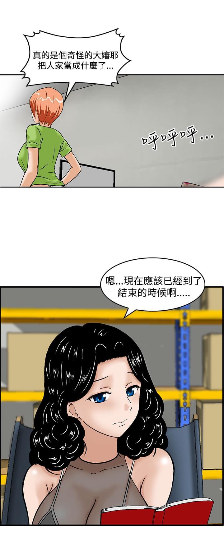 日本恐怖漫画韩漫全集-第5话无删减无遮挡章节图片 