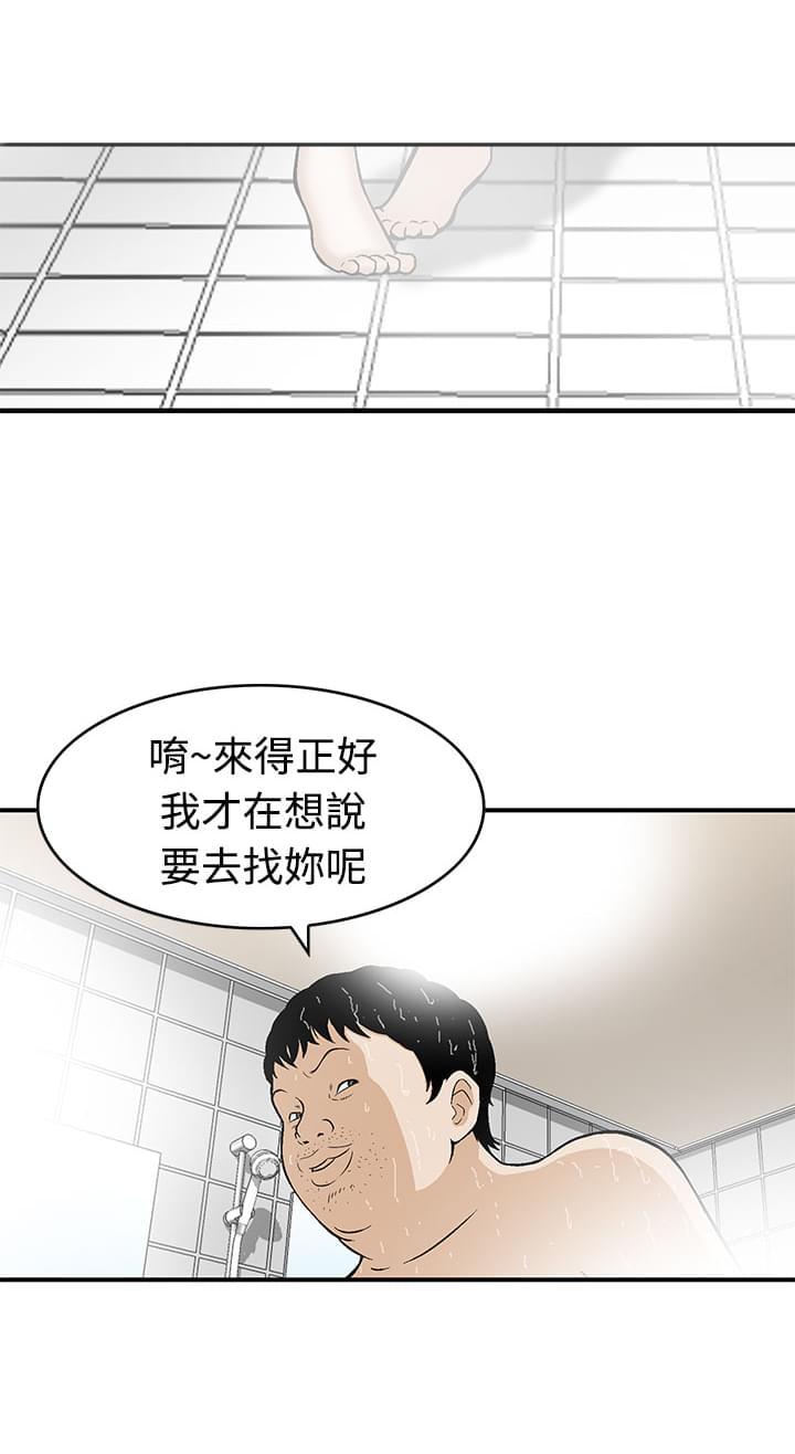 日本恐怖漫画韩漫全集-第5话无删减无遮挡章节图片 