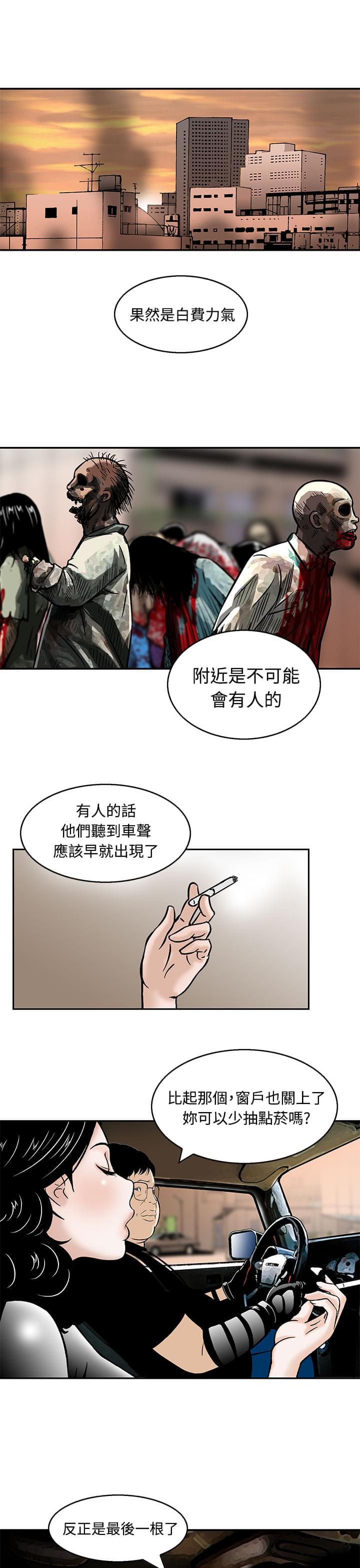 日本恐怖漫画韩漫全集-第6话无删减无遮挡章节图片 