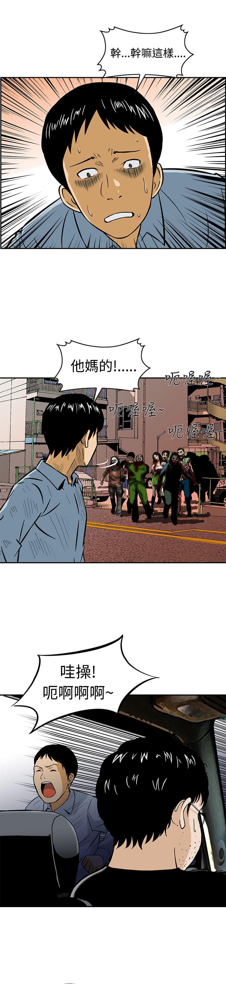 日本恐怖漫画韩漫全集-第6话无删减无遮挡章节图片 