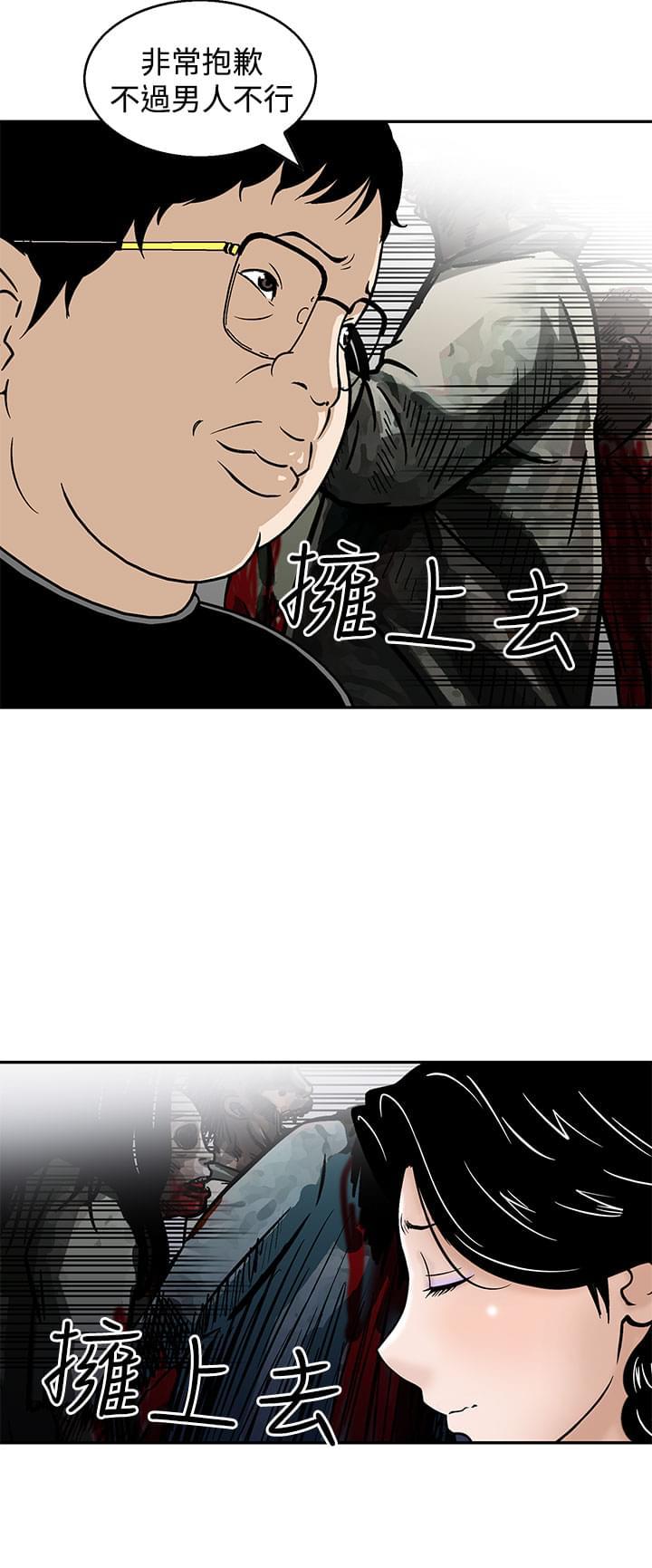 日本恐怖漫画韩漫全集-第6话无删减无遮挡章节图片 
