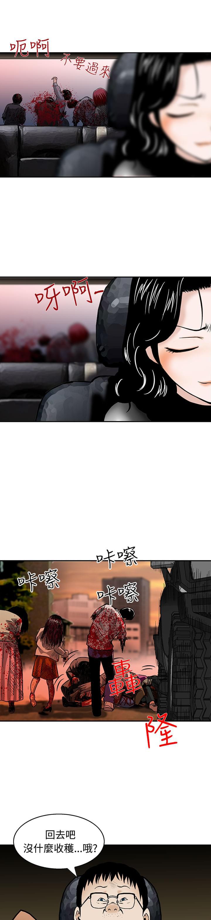 日本恐怖漫画韩漫全集-第6话无删减无遮挡章节图片 