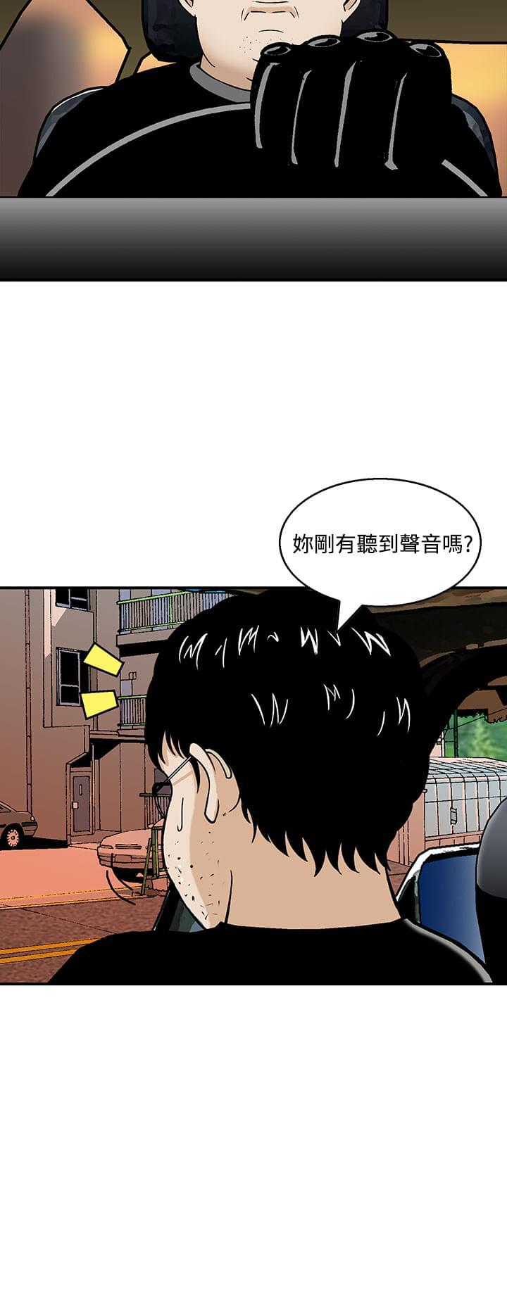 日本恐怖漫画韩漫全集-第6话无删减无遮挡章节图片 