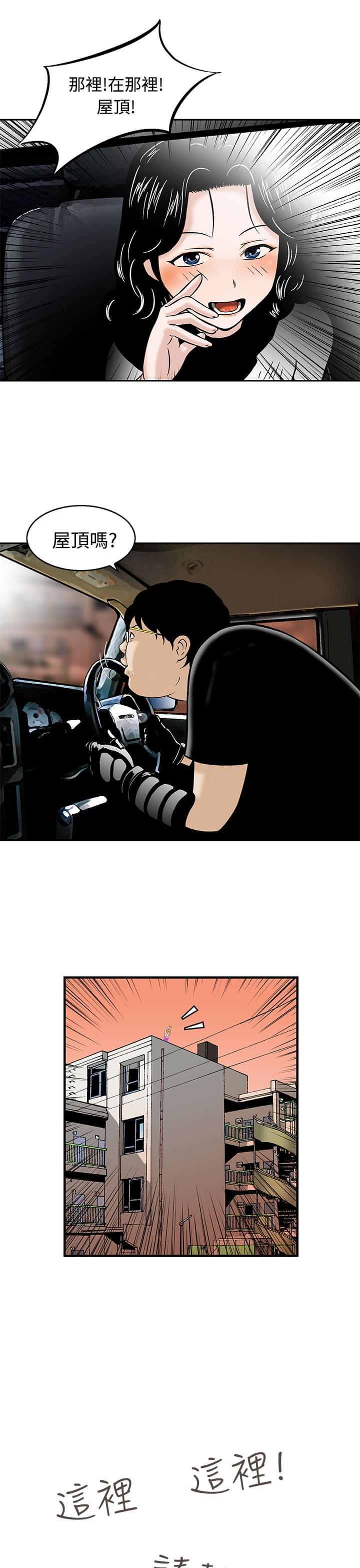 日本恐怖漫画韩漫全集-第6话无删减无遮挡章节图片 