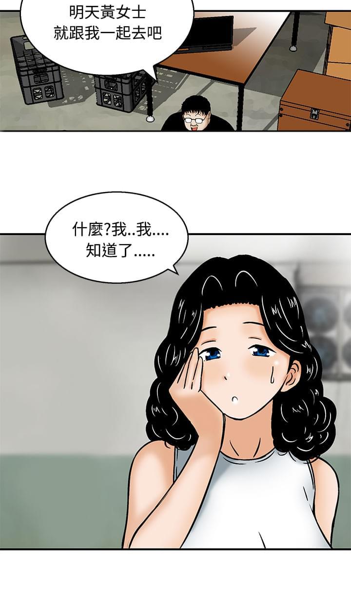 日本恐怖漫画韩漫全集-第6话无删减无遮挡章节图片 