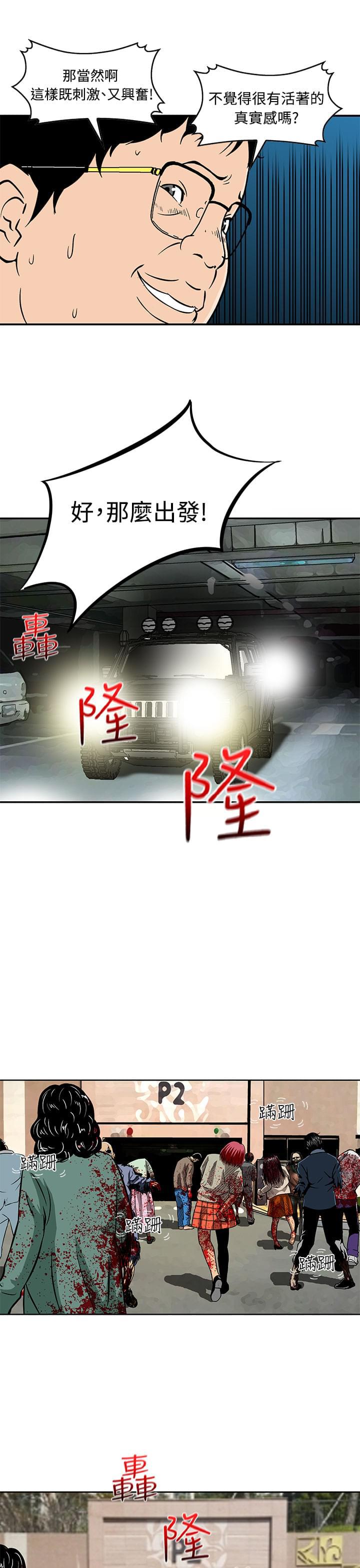 日本恐怖漫画韩漫全集-第6话无删减无遮挡章节图片 