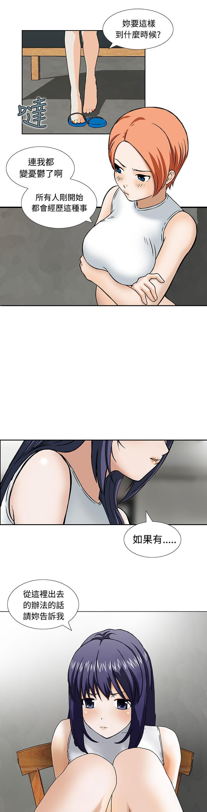 日本恐怖漫画韩漫全集-第7话无删减无遮挡章节图片 