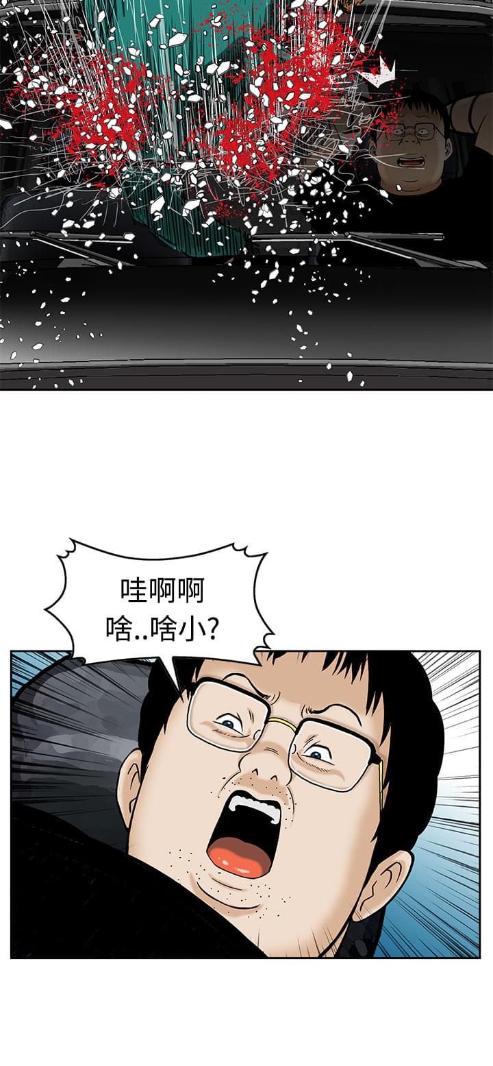 日本恐怖漫画韩漫全集-第7话无删减无遮挡章节图片 
