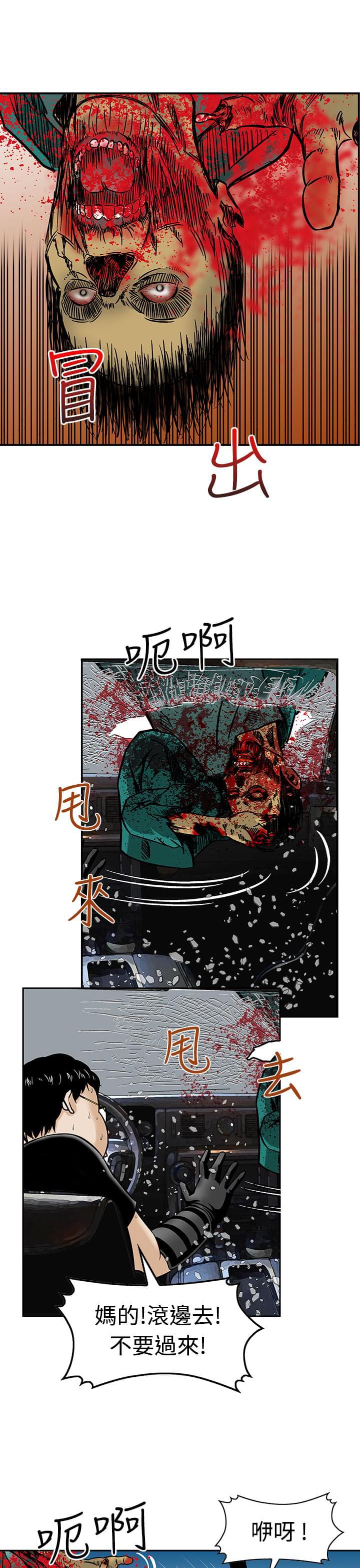 日本恐怖漫画韩漫全集-第7话无删减无遮挡章节图片 