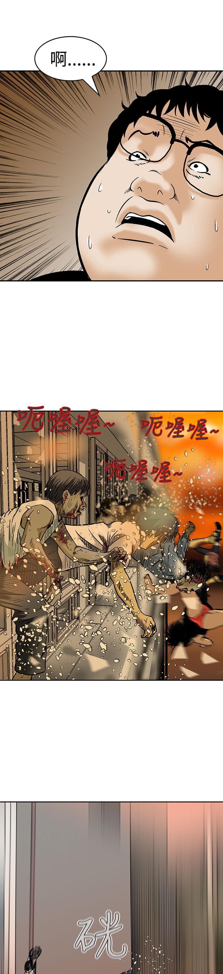 日本恐怖漫画韩漫全集-第7话无删减无遮挡章节图片 