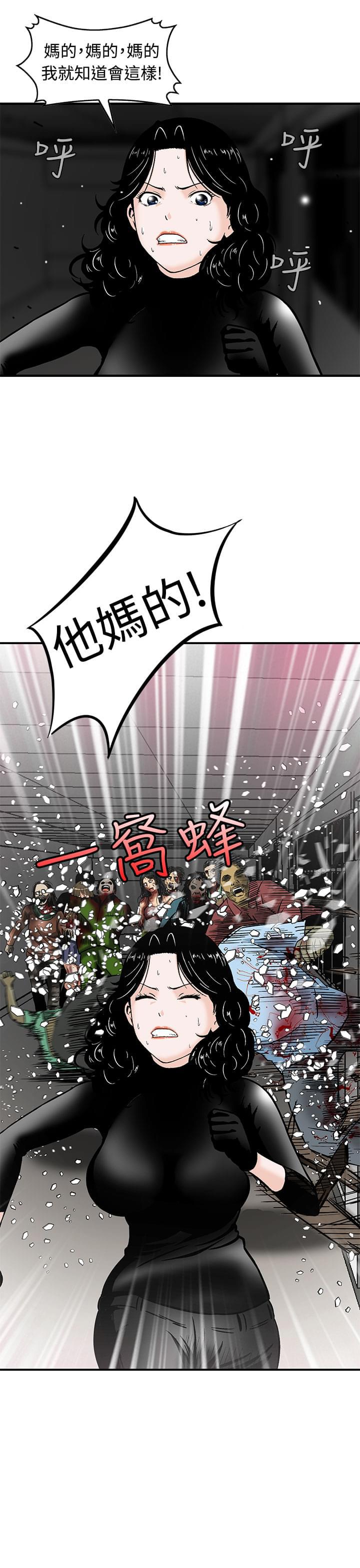 日本恐怖漫画韩漫全集-第7话无删减无遮挡章节图片 