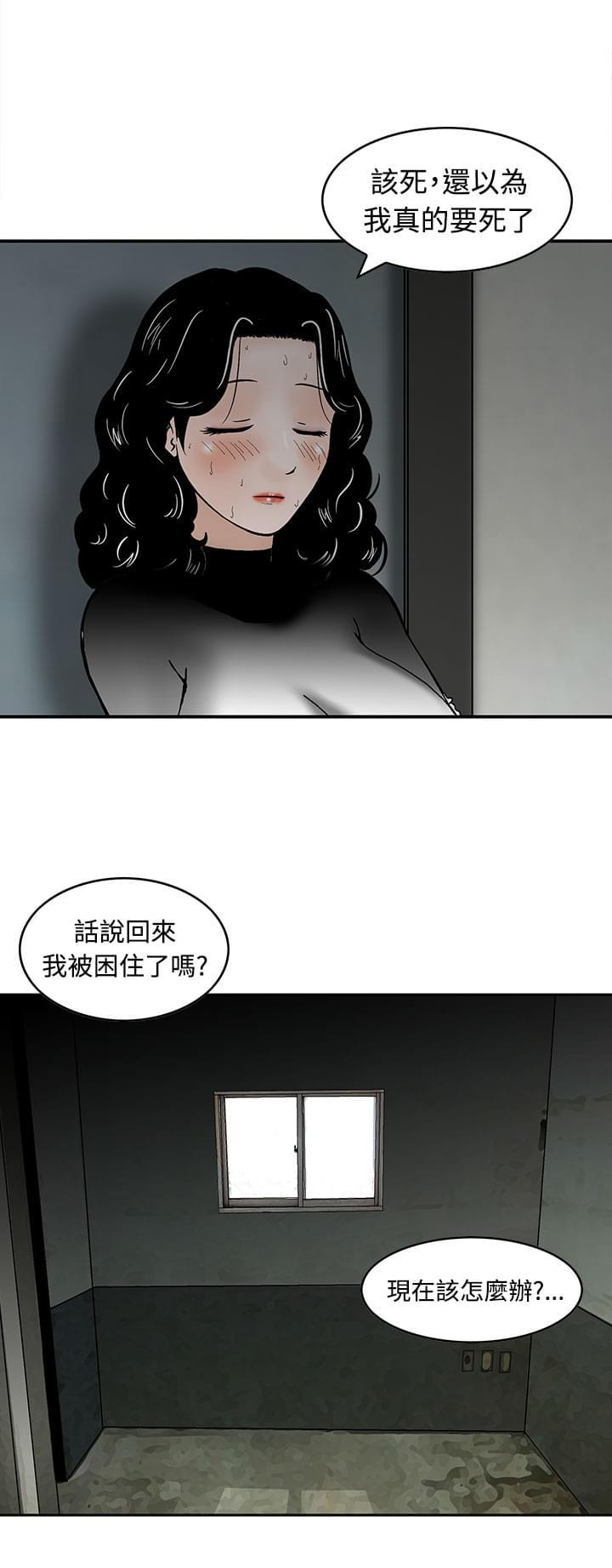 日本恐怖漫画韩漫全集-第7话无删减无遮挡章节图片 