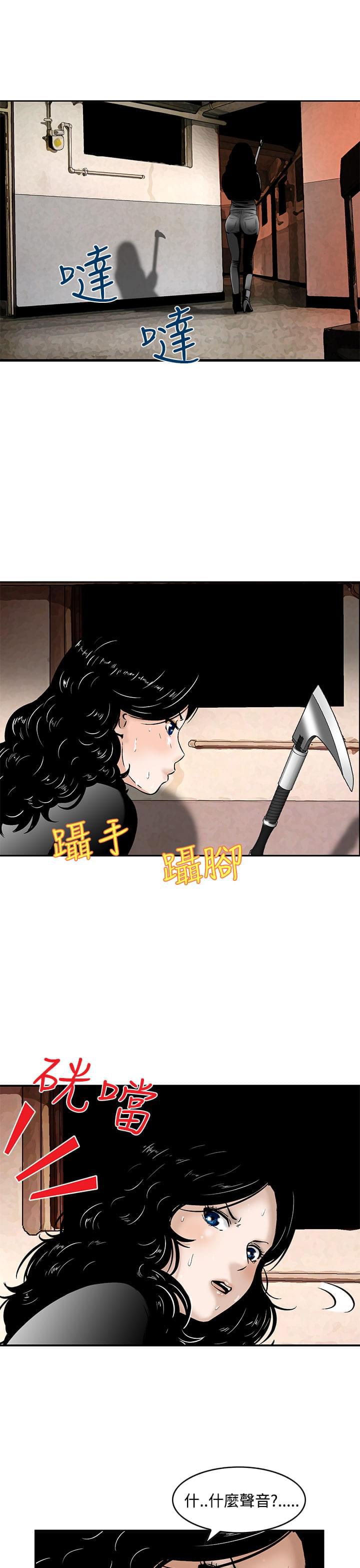 日本恐怖漫画韩漫全集-第7话无删减无遮挡章节图片 
