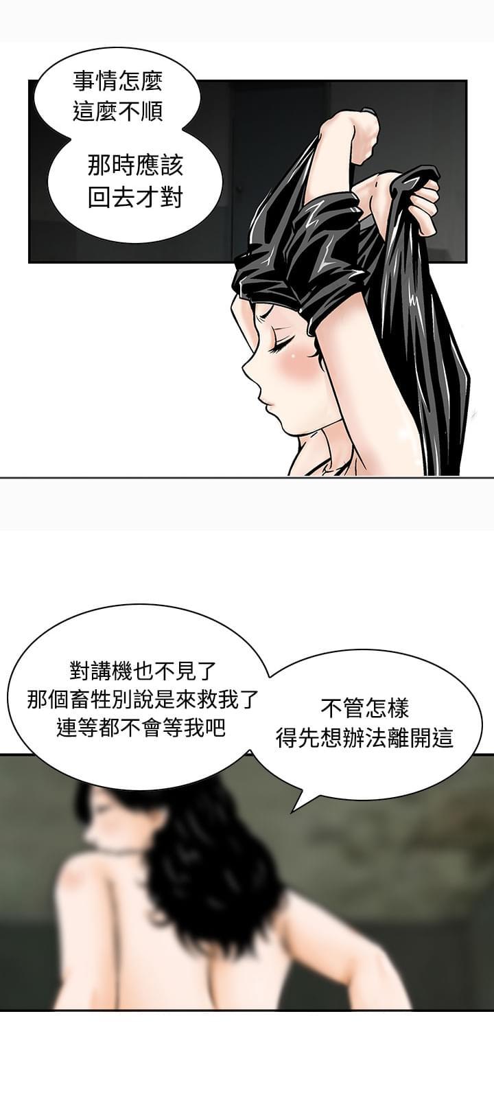 日本恐怖漫画韩漫全集-第8话无删减无遮挡章节图片 