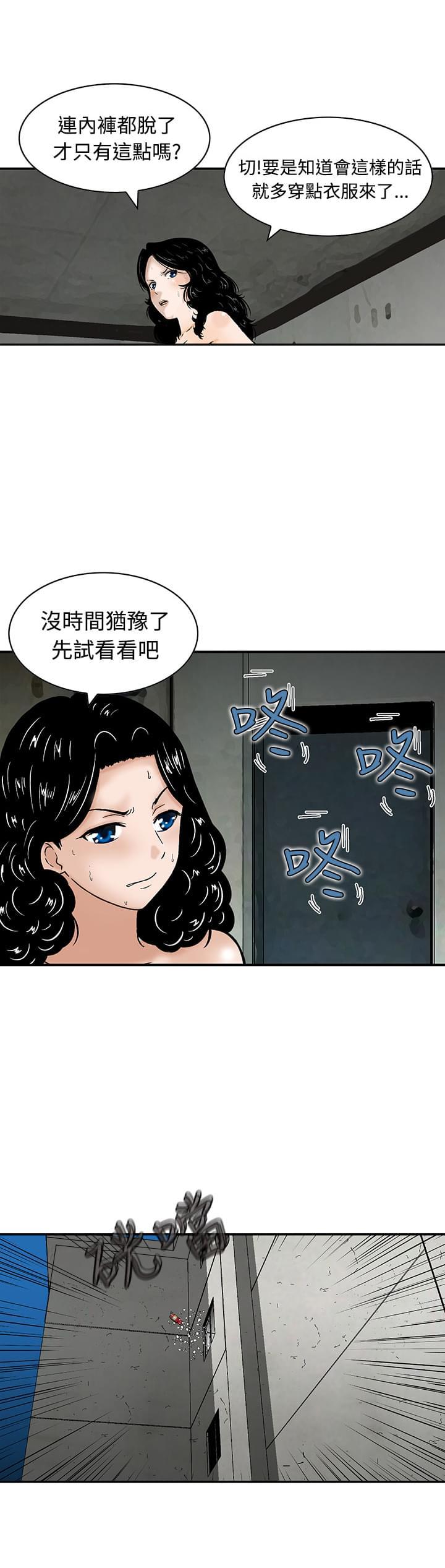 日本恐怖漫画韩漫全集-第8话无删减无遮挡章节图片 
