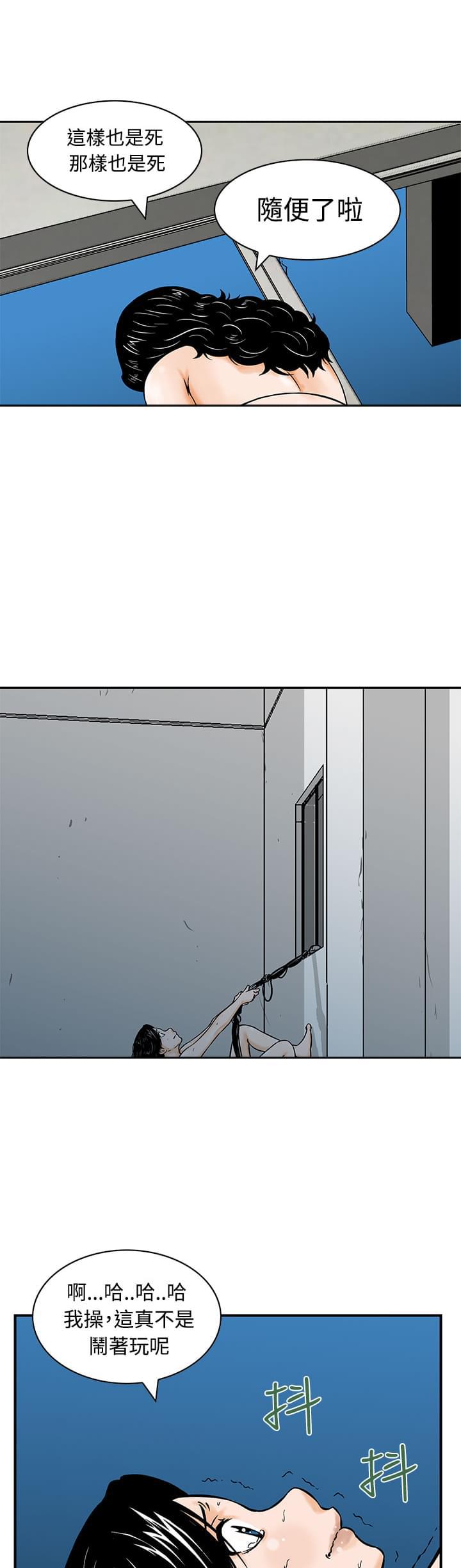 日本恐怖漫画韩漫全集-第8话无删减无遮挡章节图片 