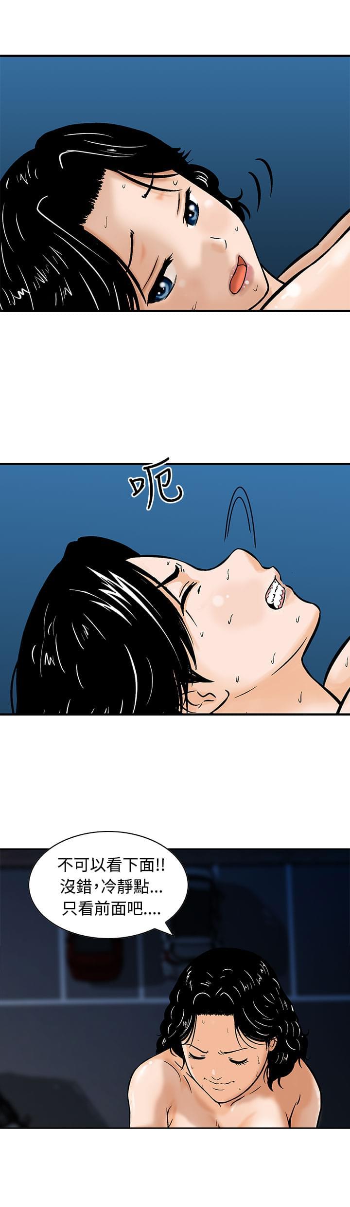 日本恐怖漫画韩漫全集-第8话无删减无遮挡章节图片 