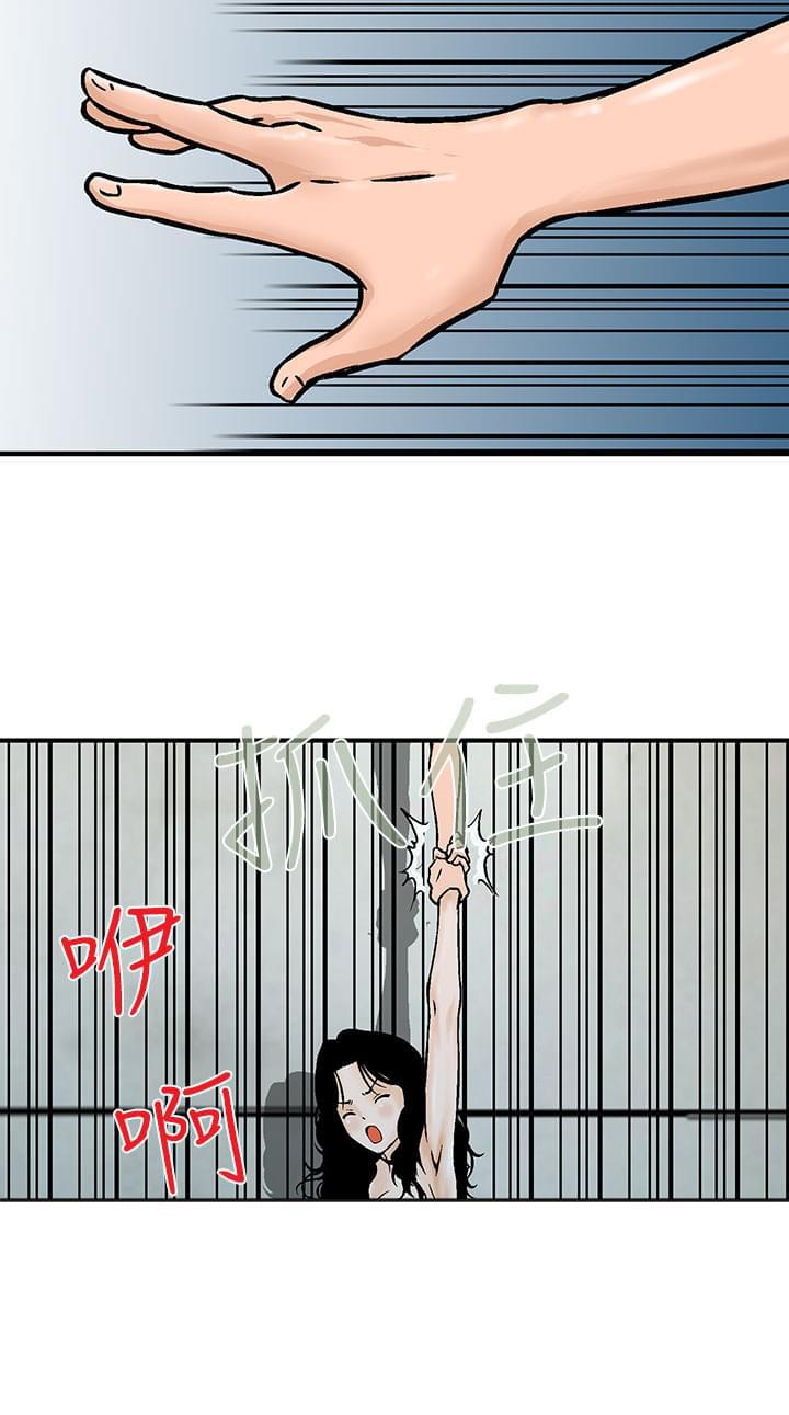 日本恐怖漫画韩漫全集-第8话无删减无遮挡章节图片 