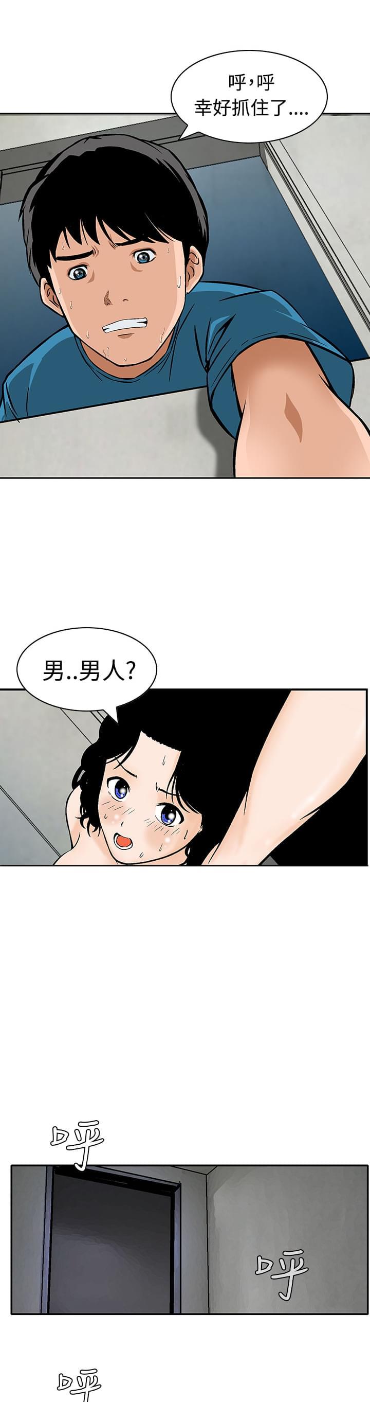 日本恐怖漫画韩漫全集-第8话无删减无遮挡章节图片 
