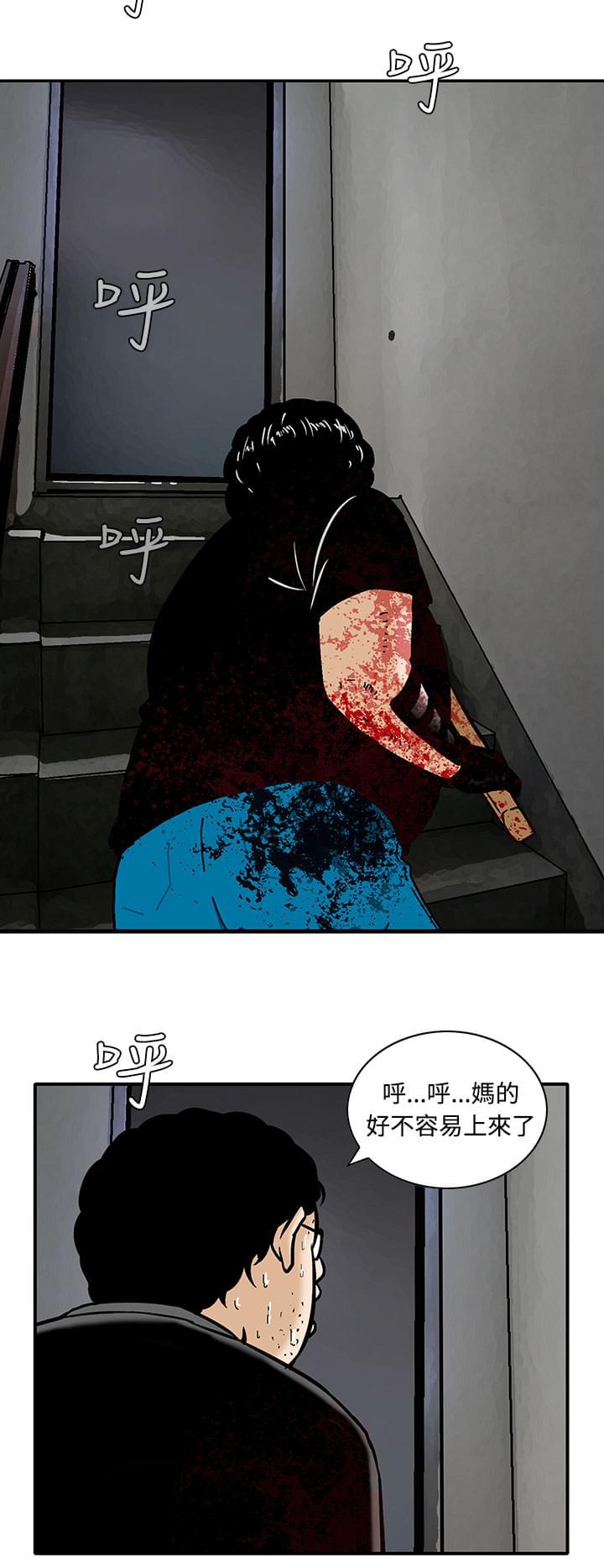 日本恐怖漫画韩漫全集-第8话无删减无遮挡章节图片 