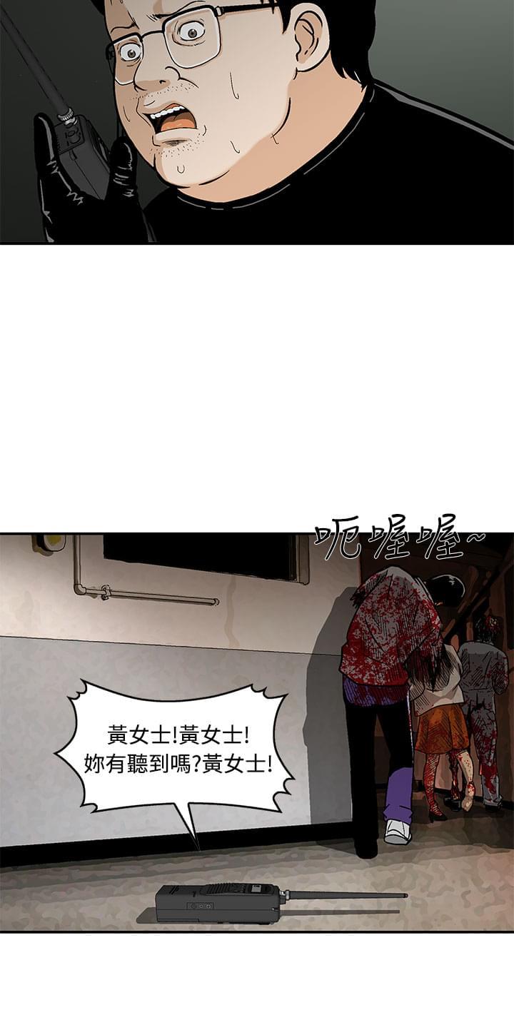 日本恐怖漫画韩漫全集-第8话无删减无遮挡章节图片 