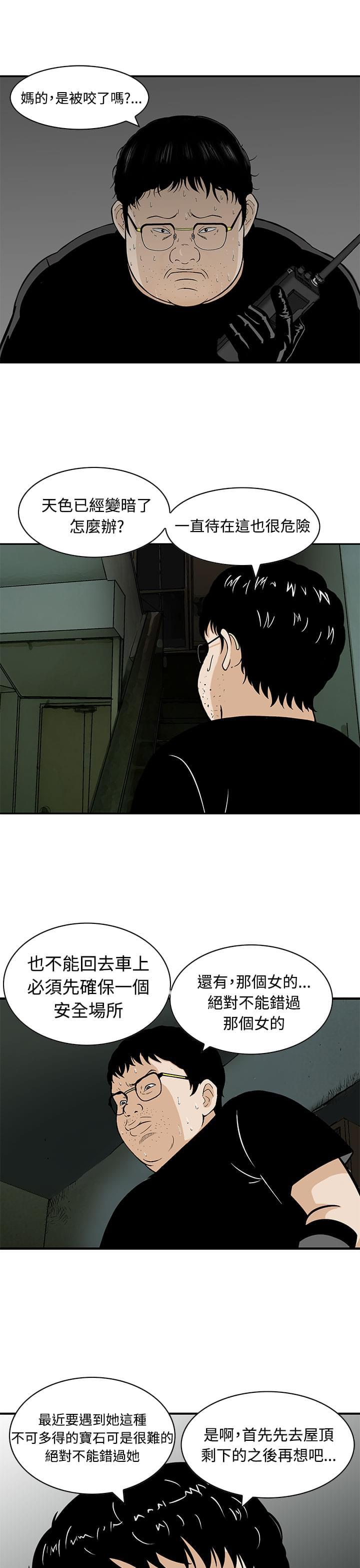 日本恐怖漫画韩漫全集-第8话无删减无遮挡章节图片 