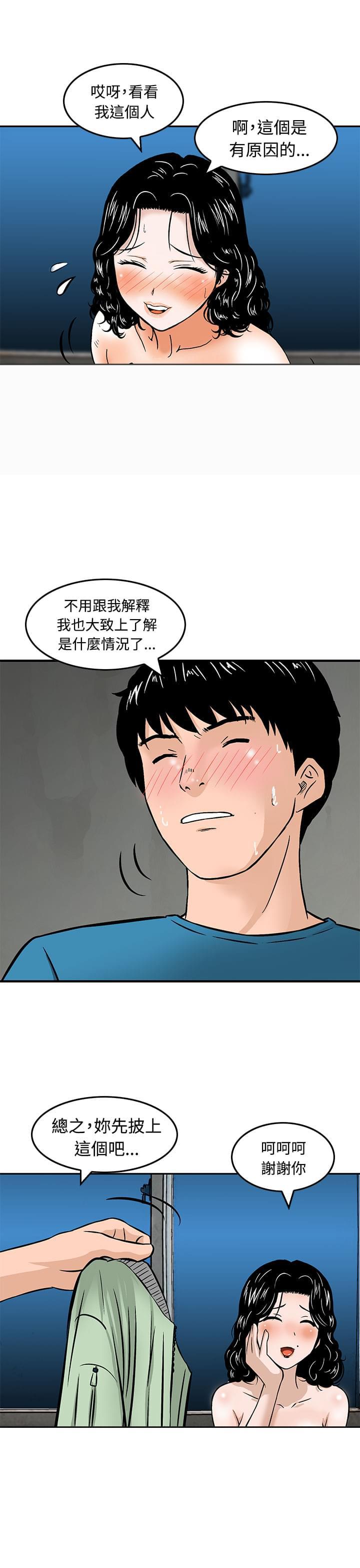 日本恐怖漫画韩漫全集-第9话无删减无遮挡章节图片 