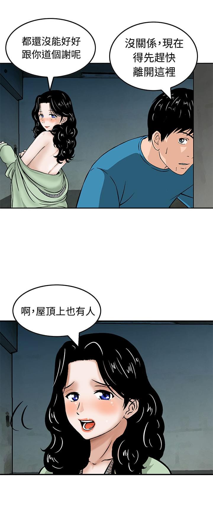 日本恐怖漫画韩漫全集-第9话无删减无遮挡章节图片 