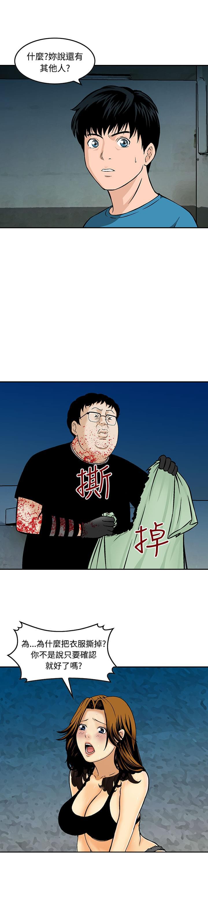 日本恐怖漫画韩漫全集-第9话无删减无遮挡章节图片 