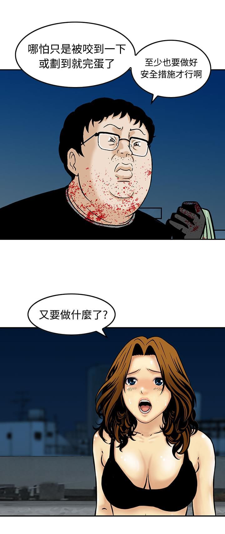 日本恐怖漫画韩漫全集-第9话无删减无遮挡章节图片 