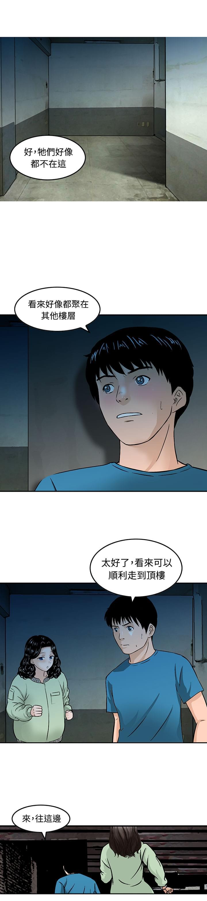 日本恐怖漫画韩漫全集-第9话无删减无遮挡章节图片 