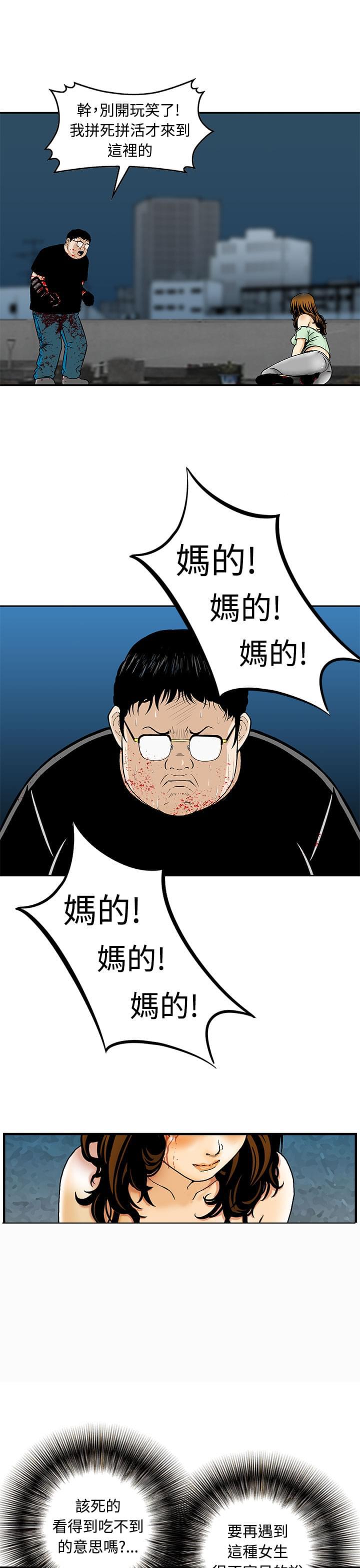 日本恐怖漫画韩漫全集-第9话无删减无遮挡章节图片 