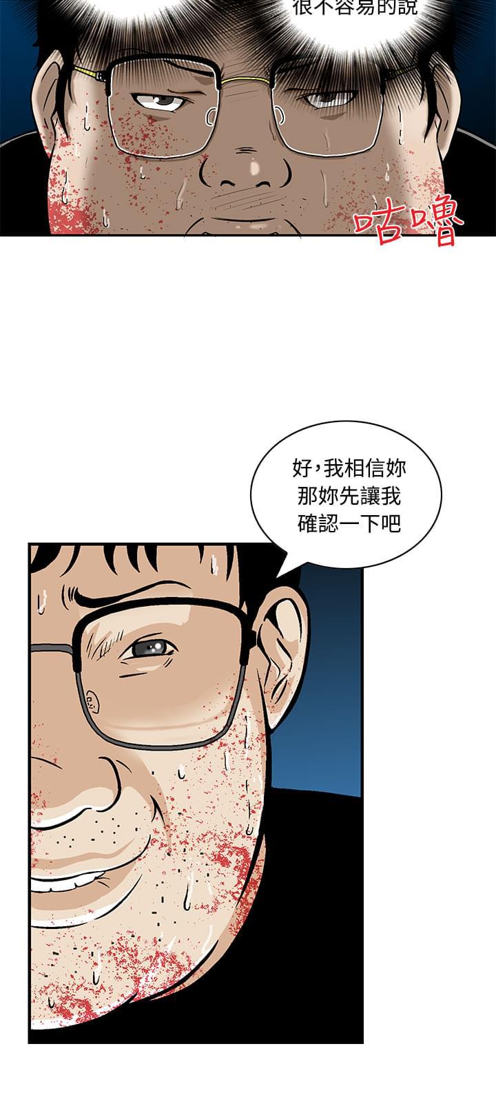 日本恐怖漫画韩漫全集-第9话无删减无遮挡章节图片 