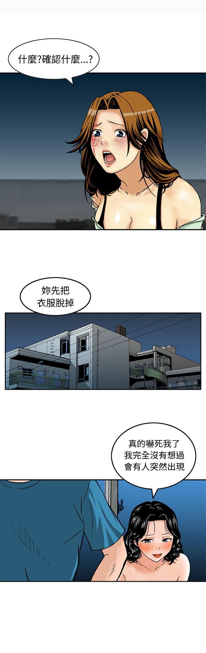 日本恐怖漫画韩漫全集-第9话无删减无遮挡章节图片 