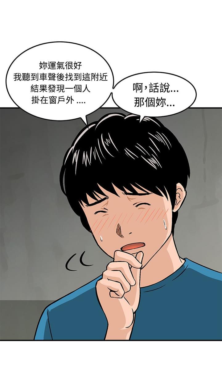 日本恐怖漫画韩漫全集-第9话无删减无遮挡章节图片 