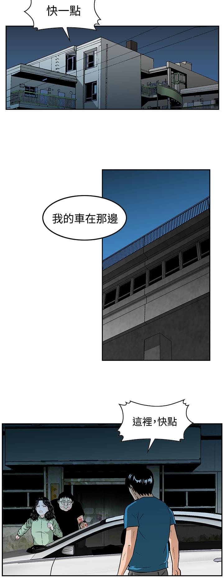 日本恐怖漫画韩漫全集-第10话无删减无遮挡章节图片 