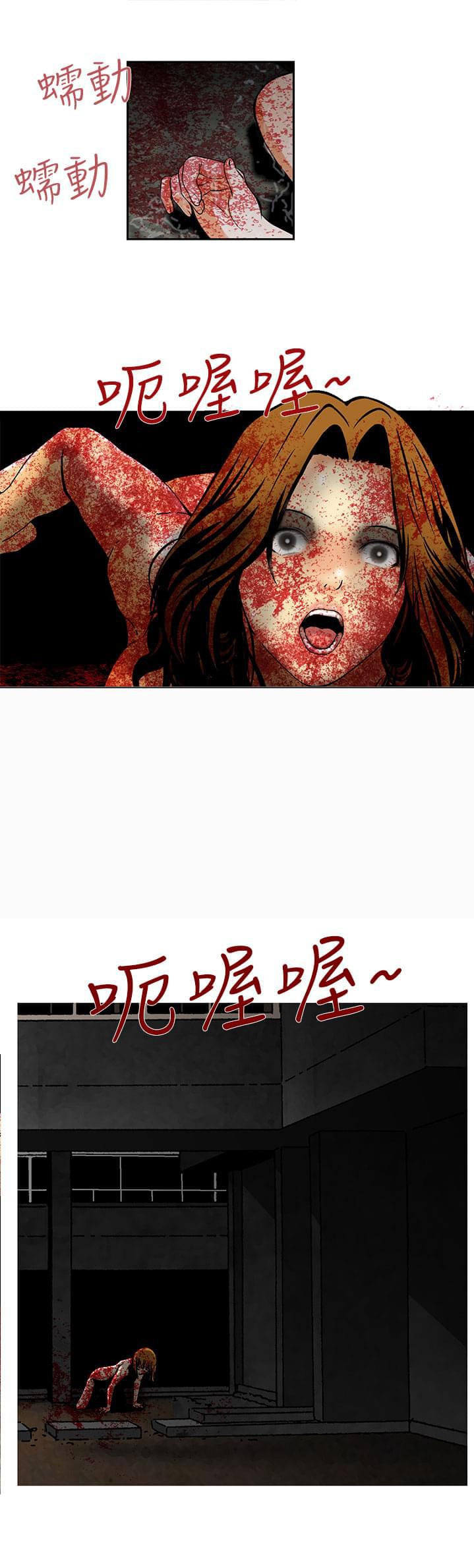 日本恐怖漫画韩漫全集-第10话无删减无遮挡章节图片 