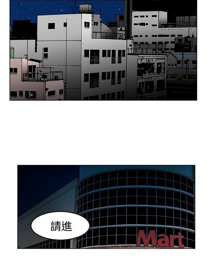 日本恐怖漫画韩漫全集-第10话无删减无遮挡章节图片 