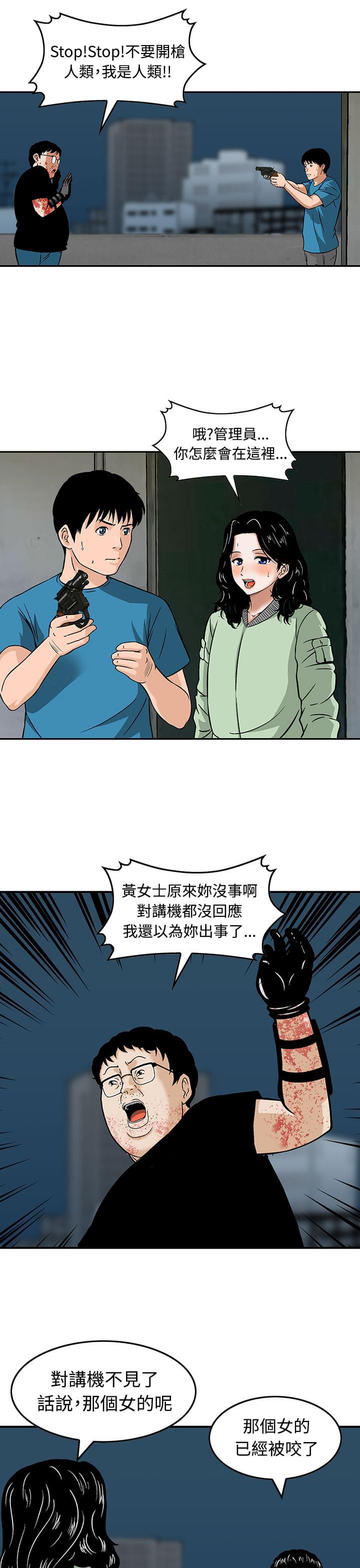 日本恐怖漫画韩漫全集-第10话无删减无遮挡章节图片 