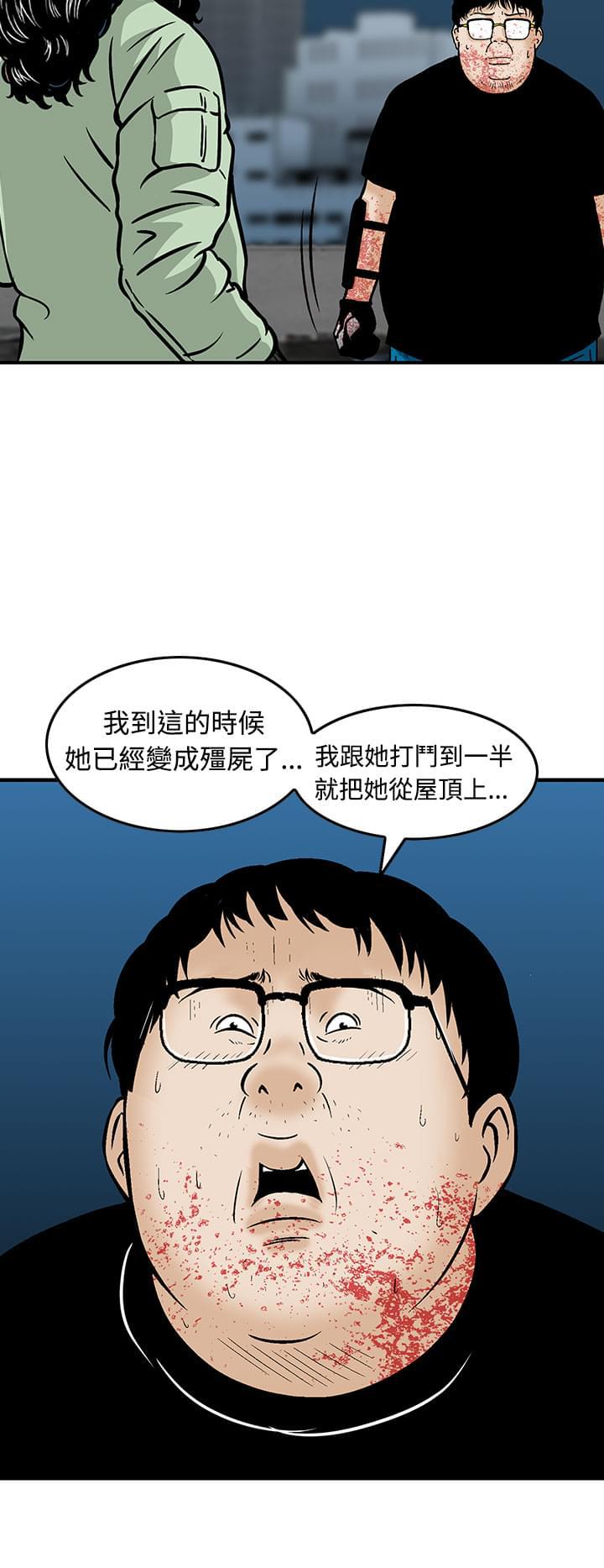 日本恐怖漫画韩漫全集-第10话无删减无遮挡章节图片 