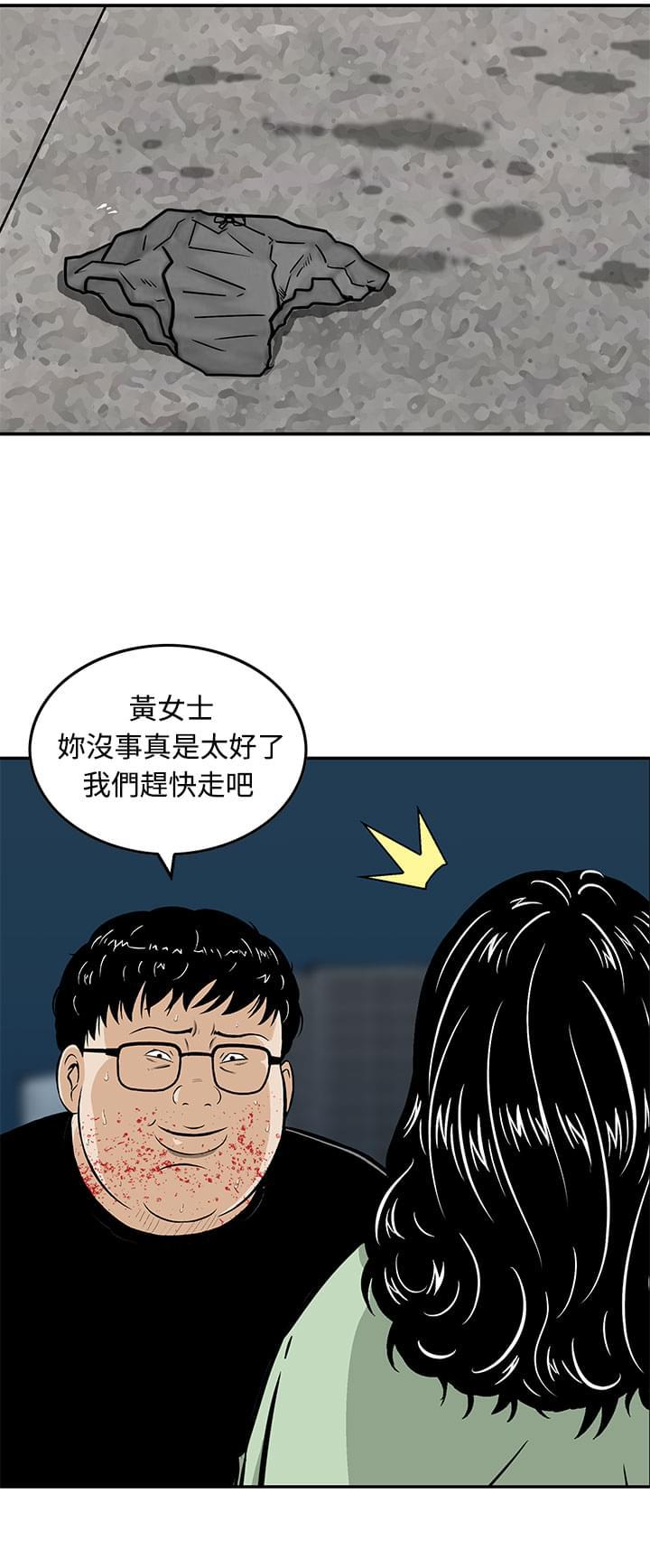 日本恐怖漫画韩漫全集-第10话无删减无遮挡章节图片 