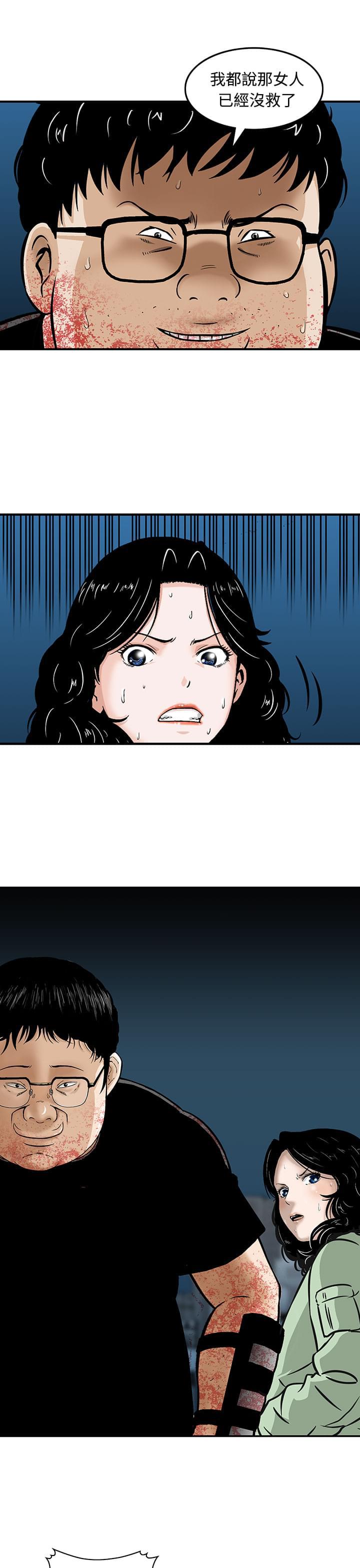 日本恐怖漫画韩漫全集-第10话无删减无遮挡章节图片 