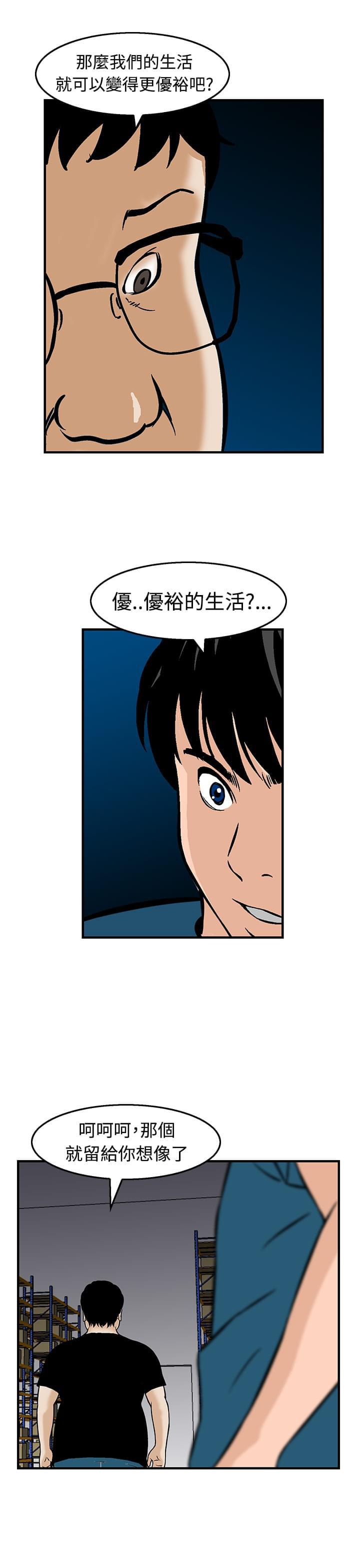 日本恐怖漫画韩漫全集-第12话无删减无遮挡章节图片 