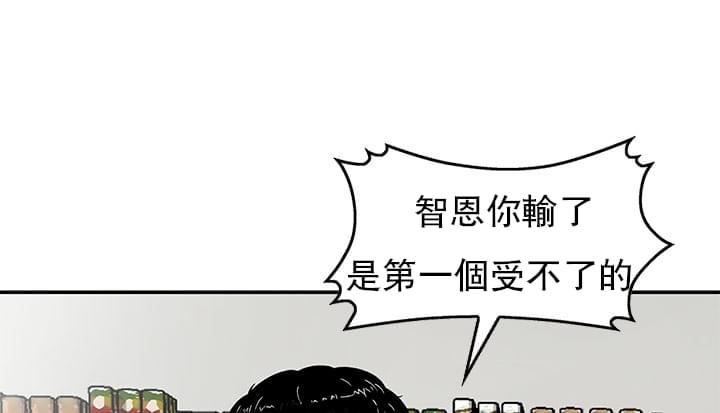 日本恐怖漫画韩漫全集-第12话无删减无遮挡章节图片 