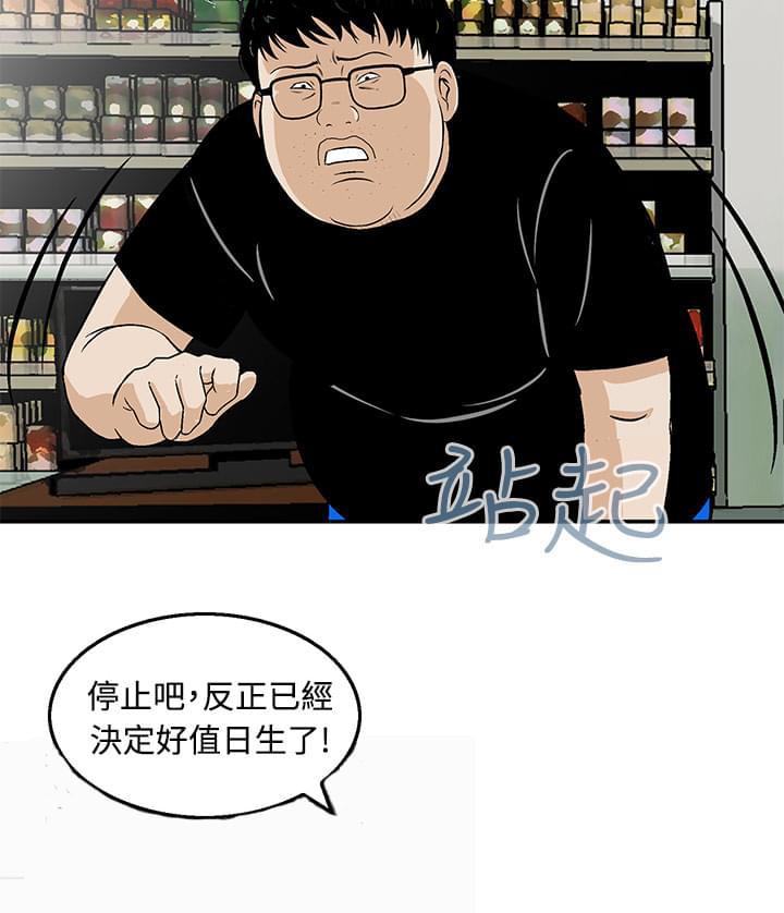 日本恐怖漫画韩漫全集-第12话无删减无遮挡章节图片 