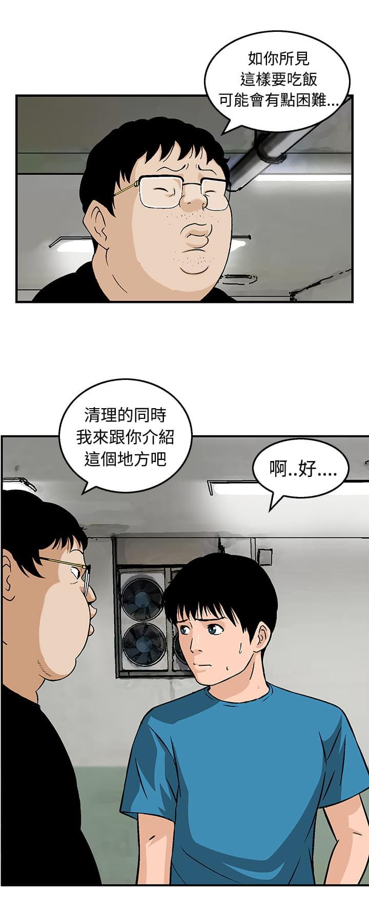 日本恐怖漫画韩漫全集-第12话无删减无遮挡章节图片 