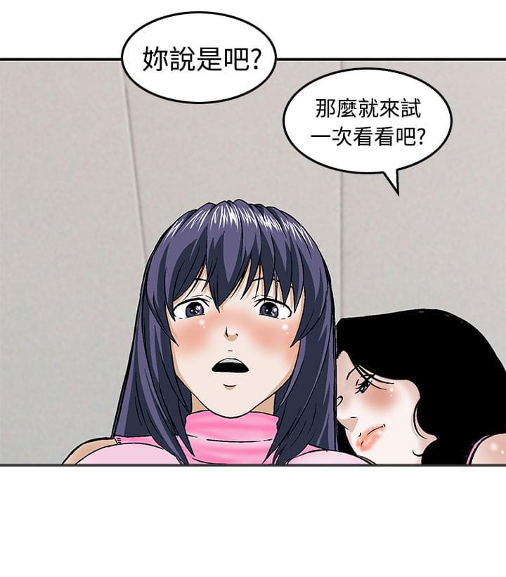 日本恐怖漫画韩漫全集-第13话无删减无遮挡章节图片 