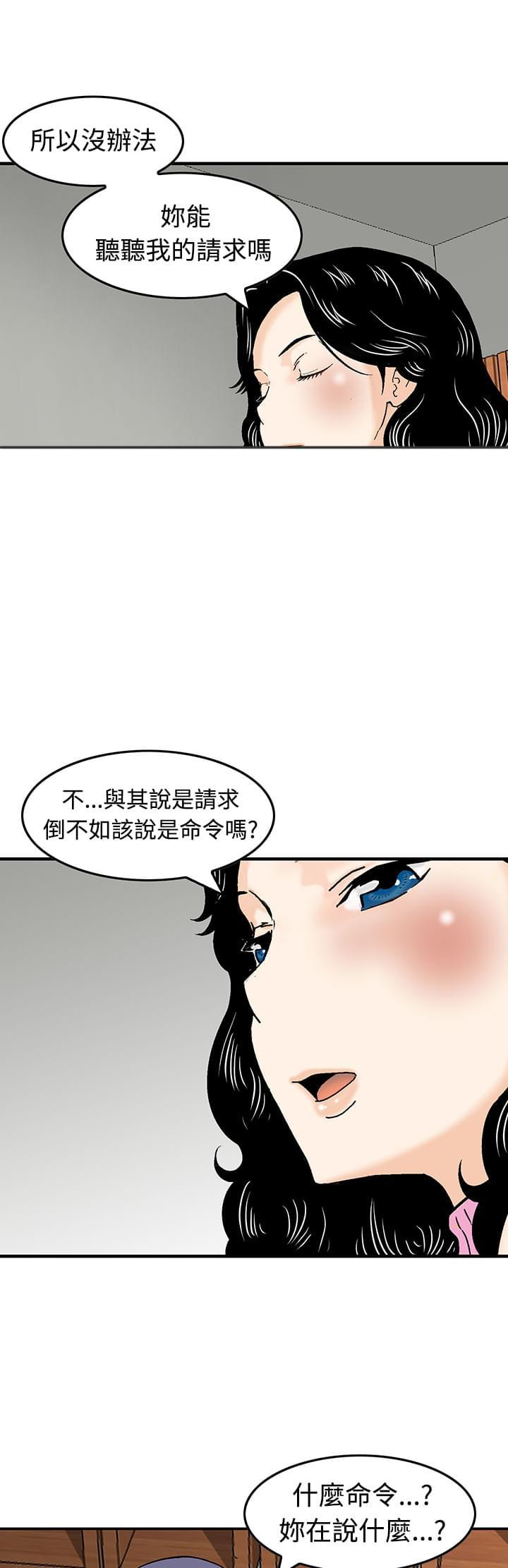 日本恐怖漫画韩漫全集-第13话无删减无遮挡章节图片 